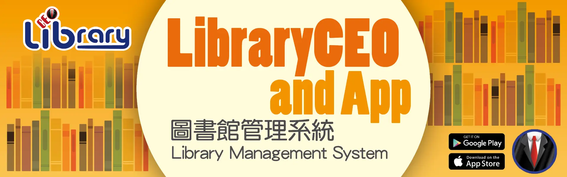 Library System 圖書館系統